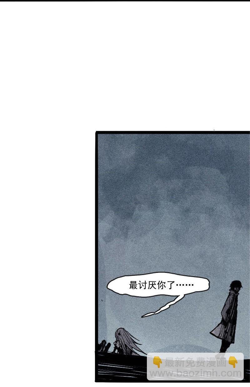 第42话 黑白（2）