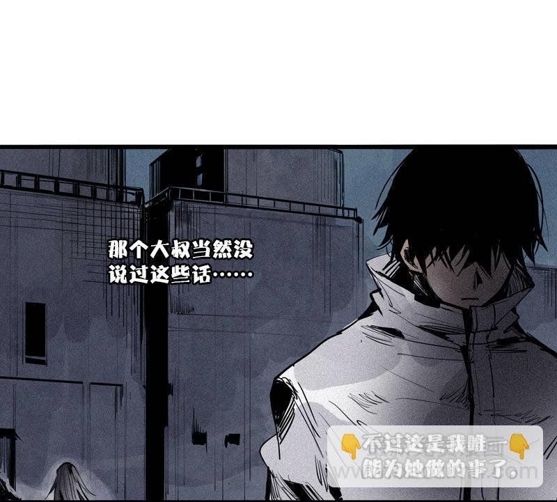 第42话 黑白（2）