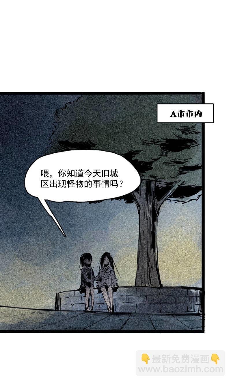 第42话 黑白（2）