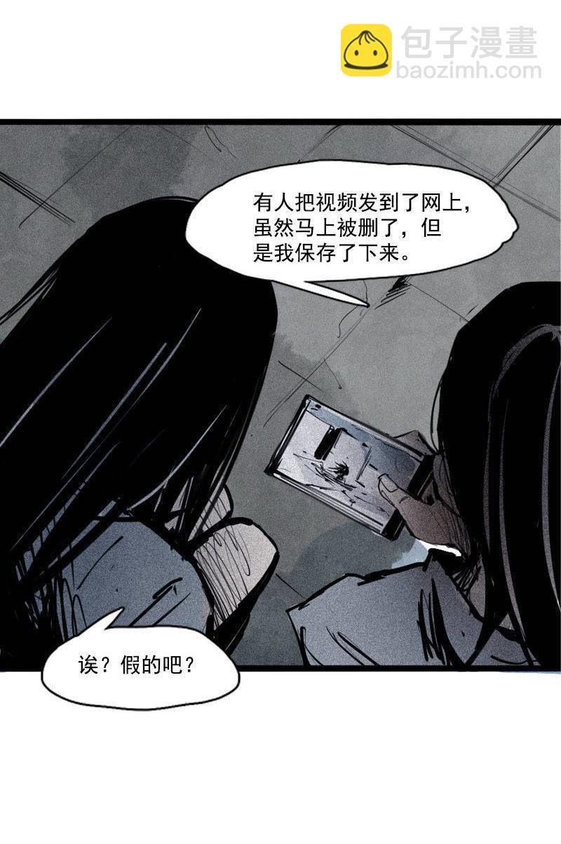 第42话 黑白（2）