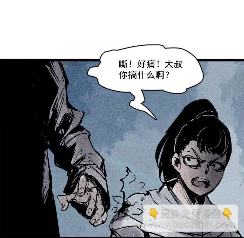 第42话 黑白（2）