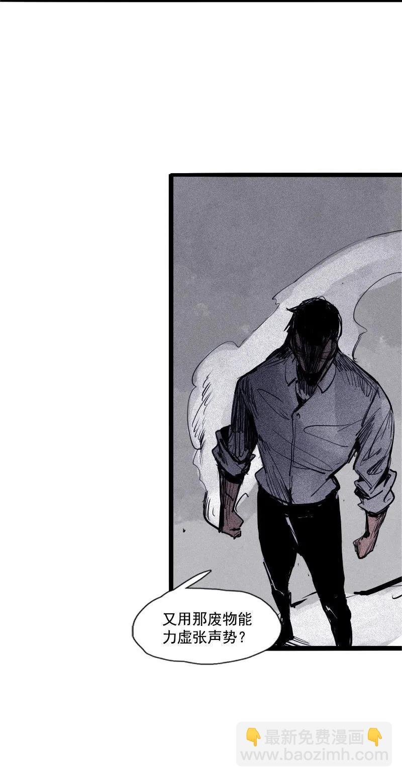 第44话 神？（2）