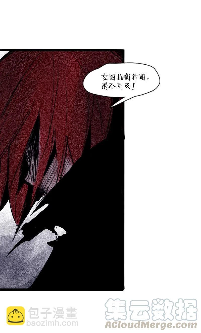 第44话 神？（2）
