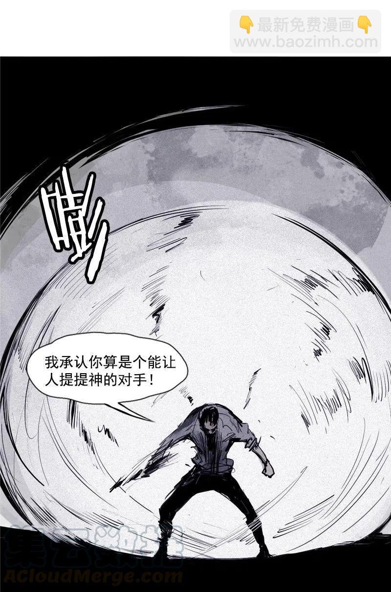 第44话 神？（2）