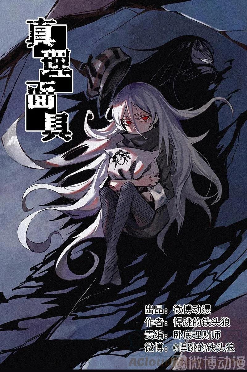 第45话 积雨云（1)