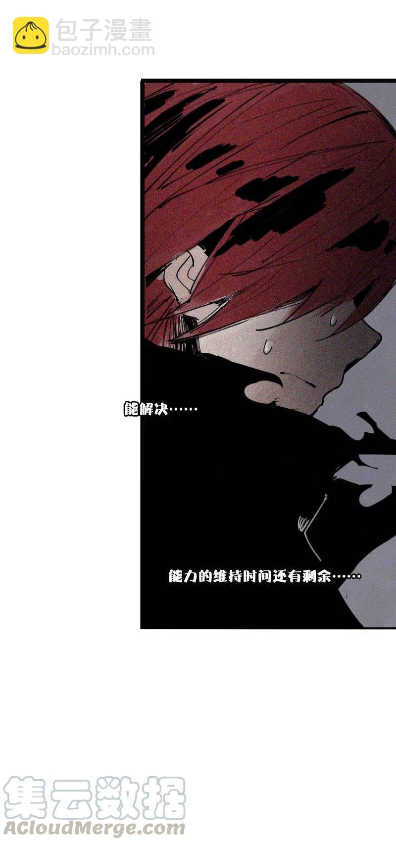 第45话 积雨云（1)