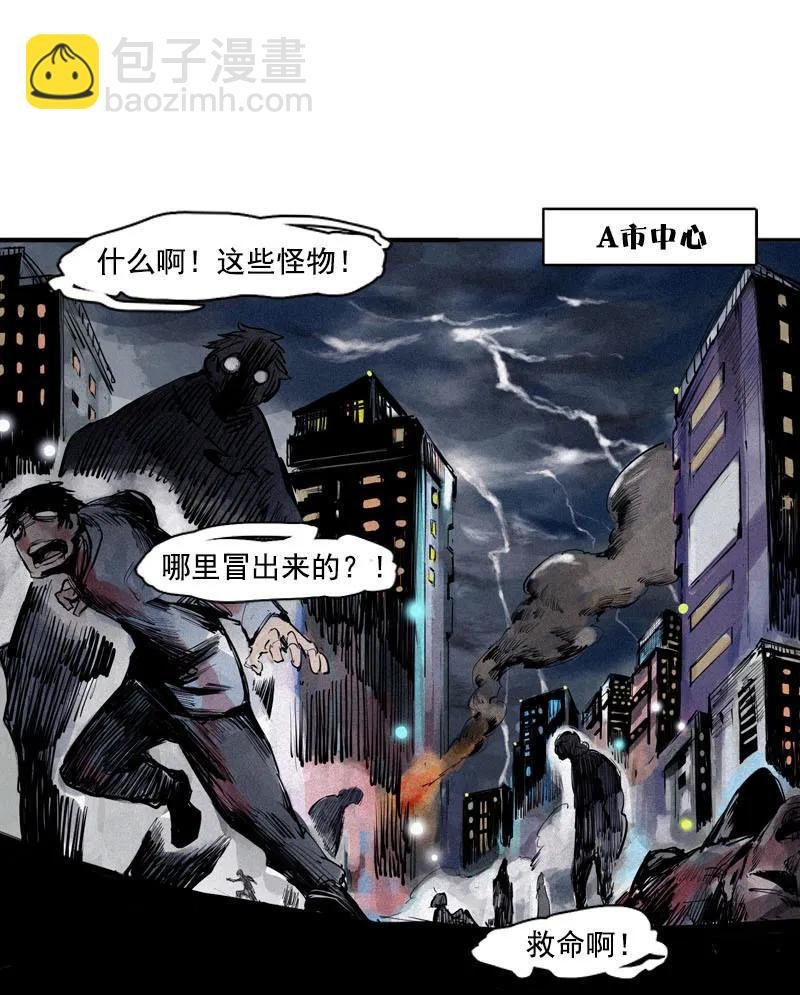 第45话 积雨云（2）