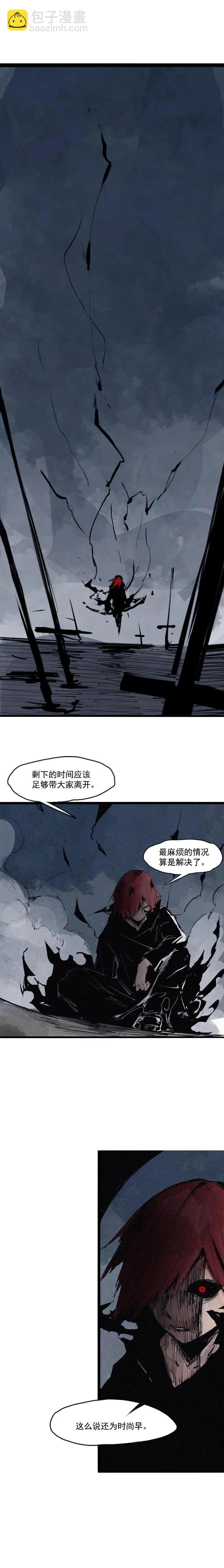 第47话 暴风雨（1）