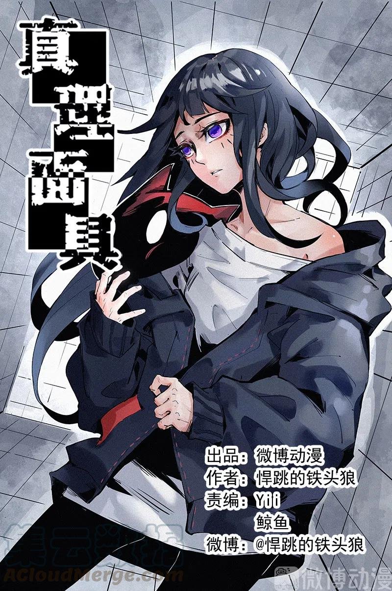 122 第49话 被撕开的过去（1）