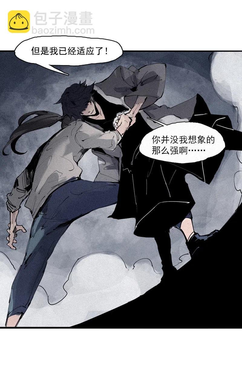 122 第49话 被撕开的过去（1）