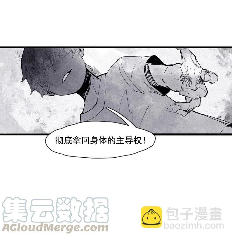 127 第50话 入侵的记忆（3）