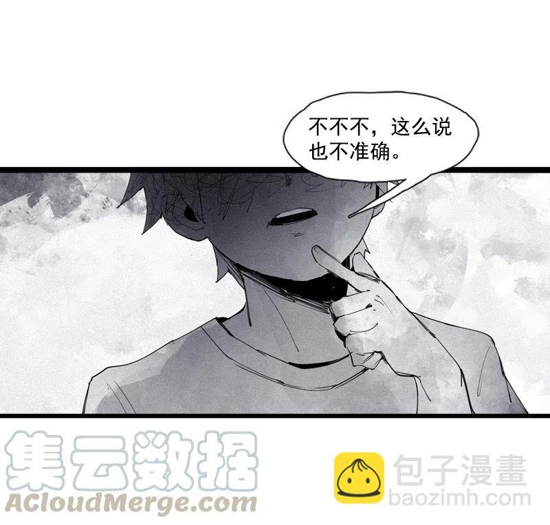 127 第50话 入侵的记忆（3）