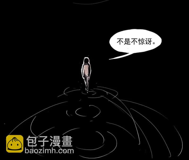 127 第50话 入侵的记忆（3）