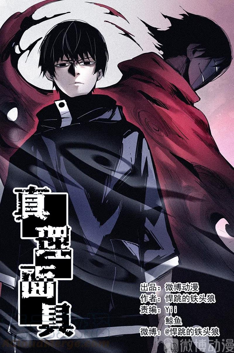 131 第51话 裂痕（3）