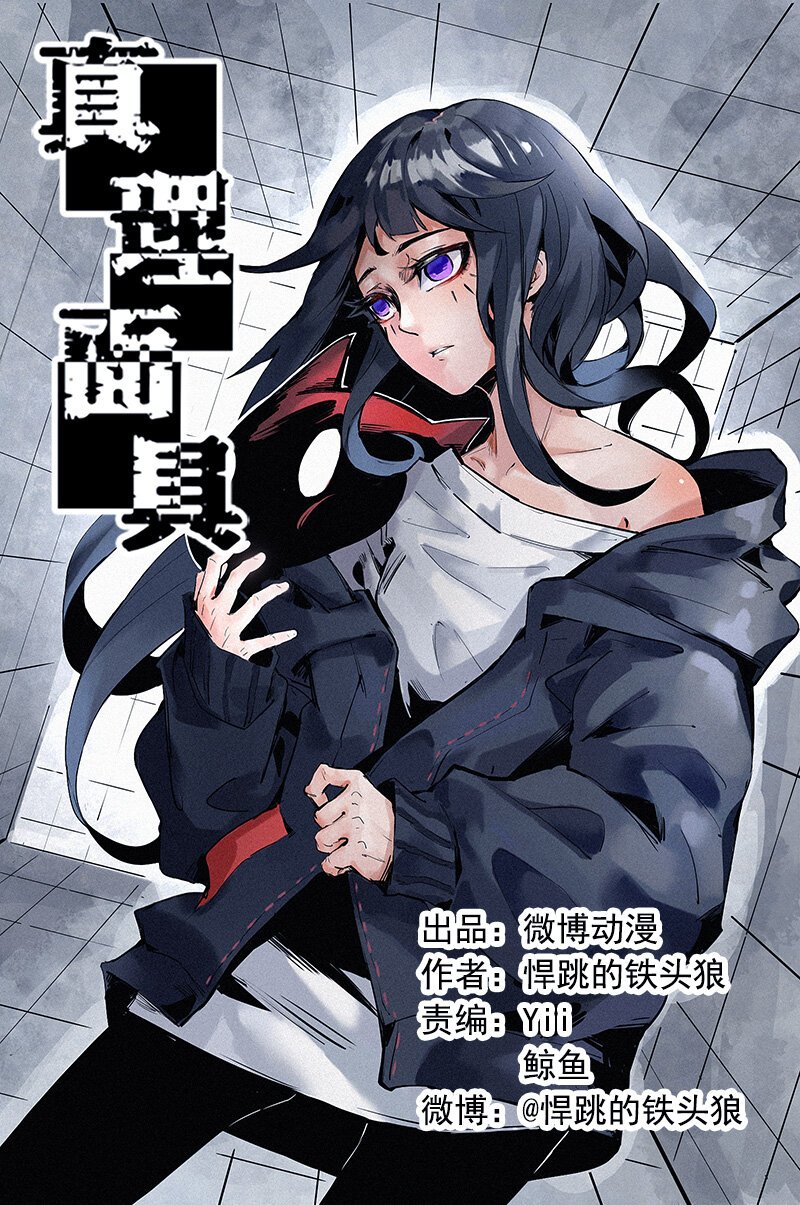 132 第52话 被遗弃的人(1)
