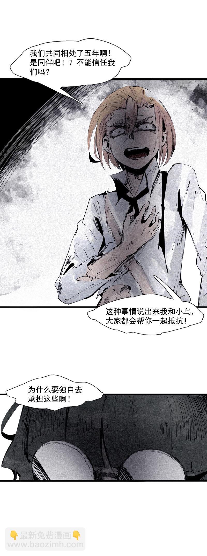 132 第52话 被遗弃的人(1)