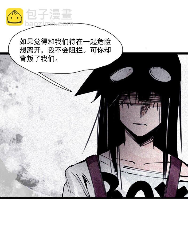 133 第52话被遗弃的人（2）