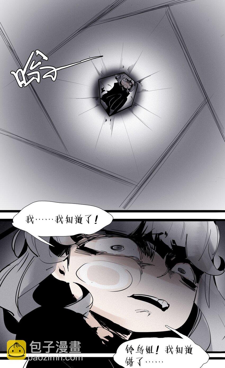 134 第53话 完全取代者（1）