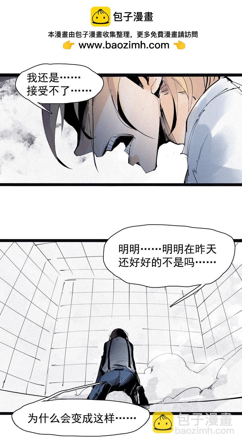 136 第53话 完全取代者（3）