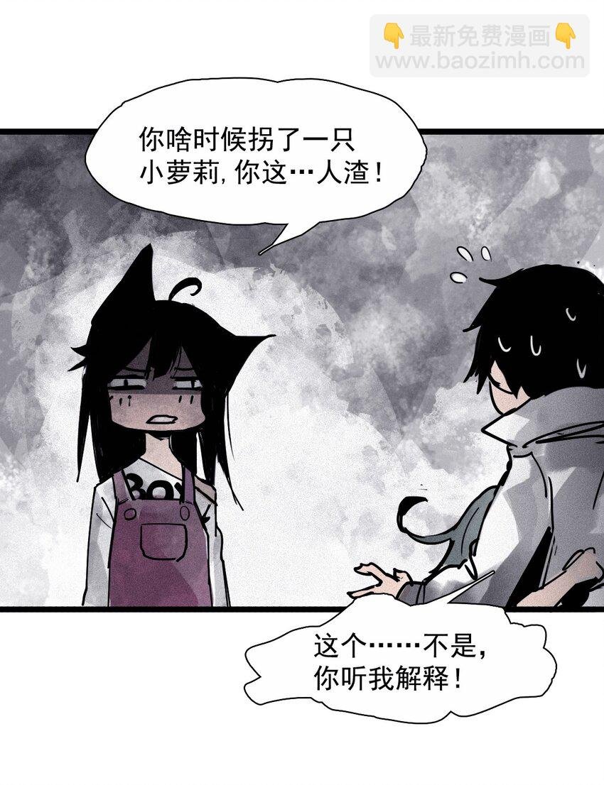 137 第54话 空间碰撞（1）