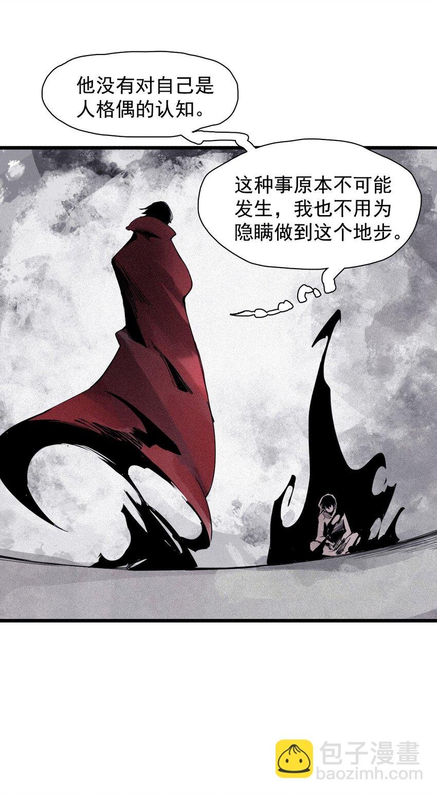 142 第56话 摇摆的自我（2）
