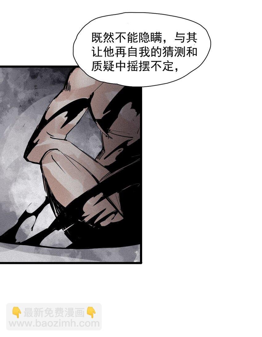 142 第56话 摇摆的自我（2）