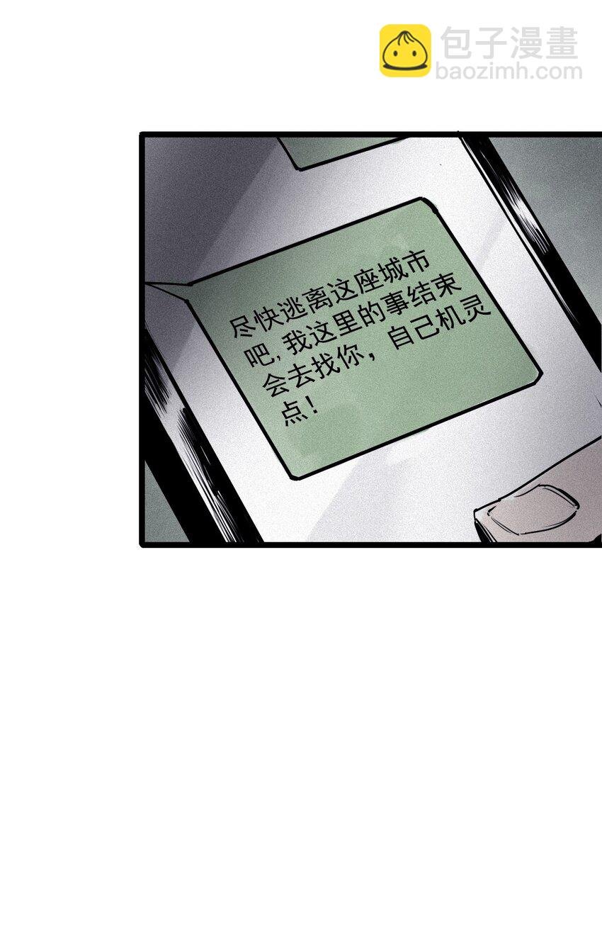 143 第57话阳谋（1）