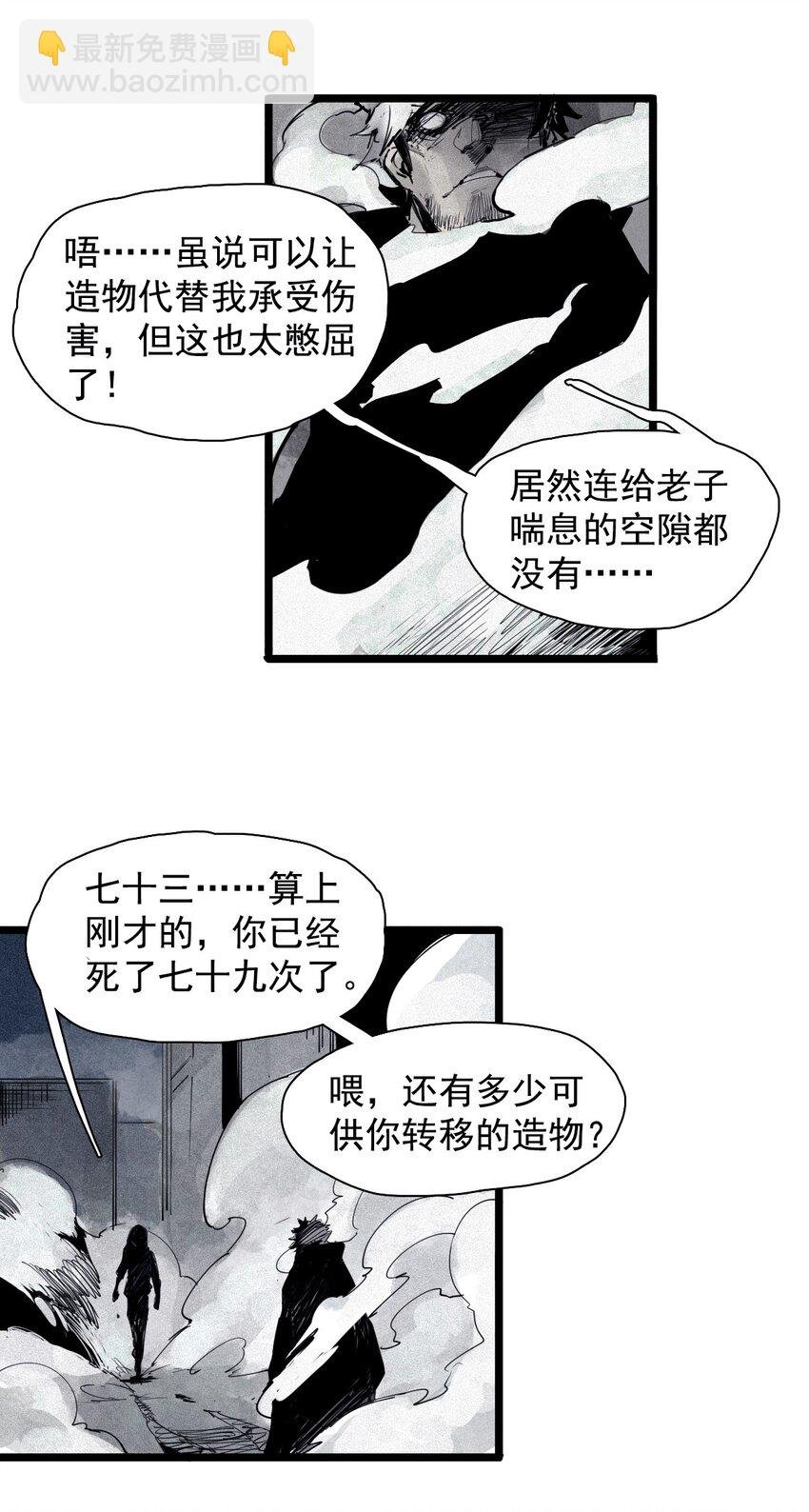 143 第57话阳谋（1）