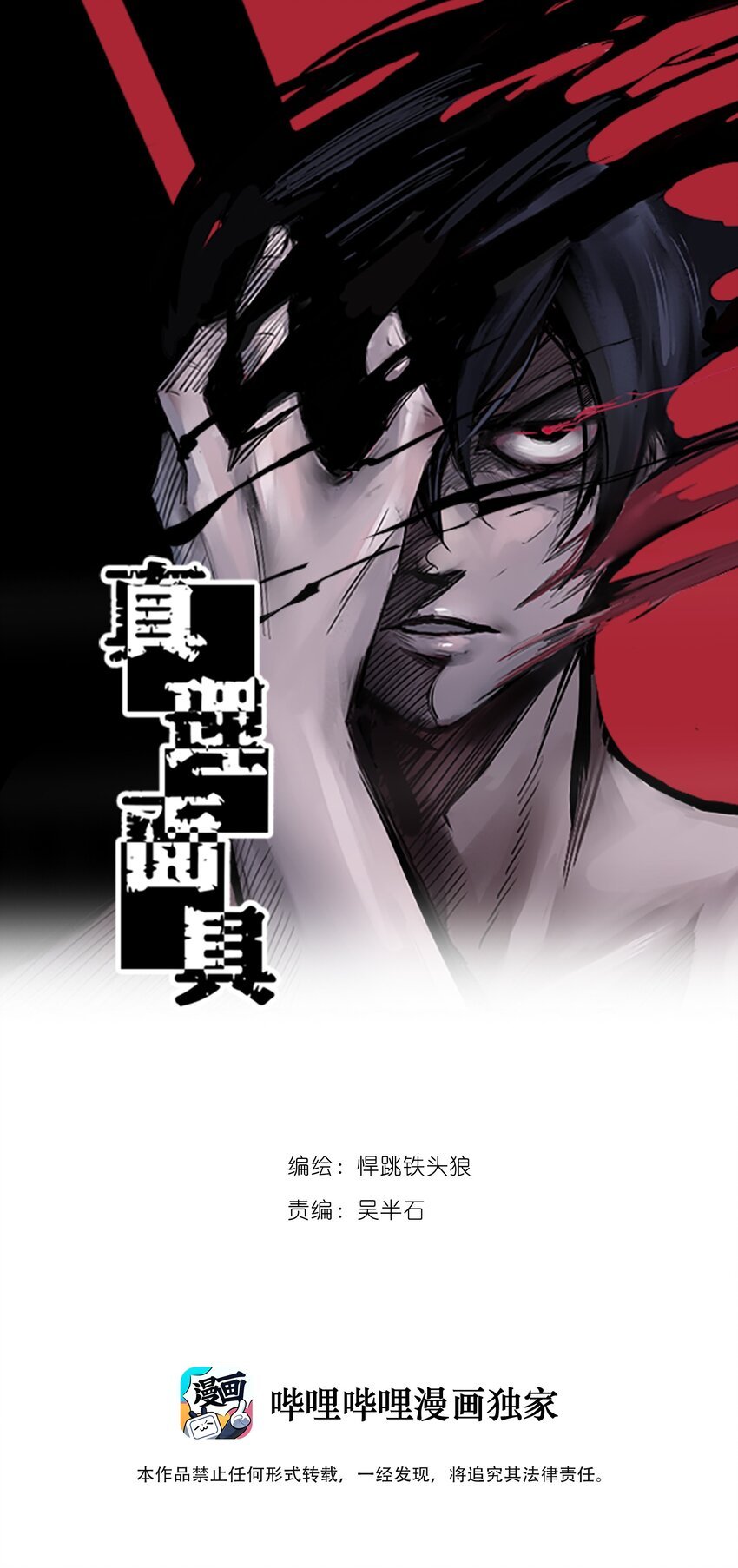 144 第57话 阳谋 （2）