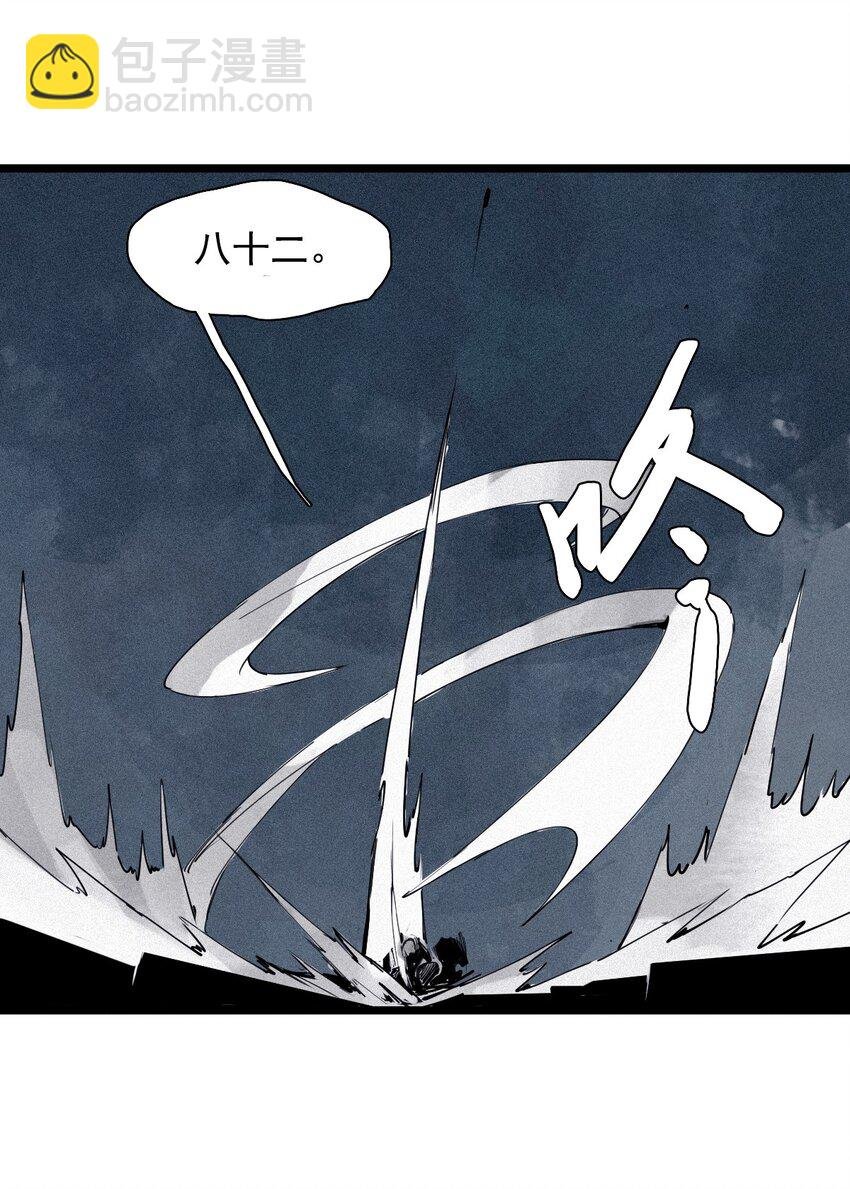 144 第57话 阳谋 （2）