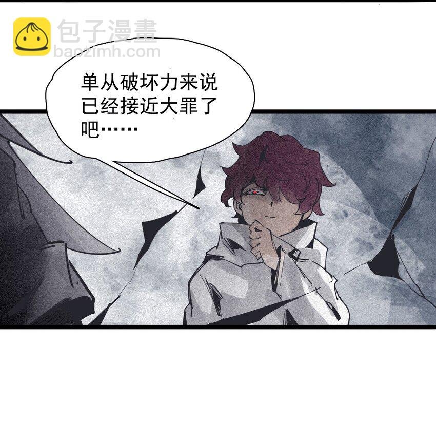 144 第57话 阳谋 （2）