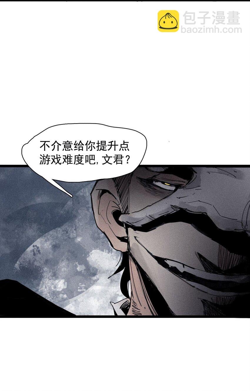 144 第57话 阳谋 （2）