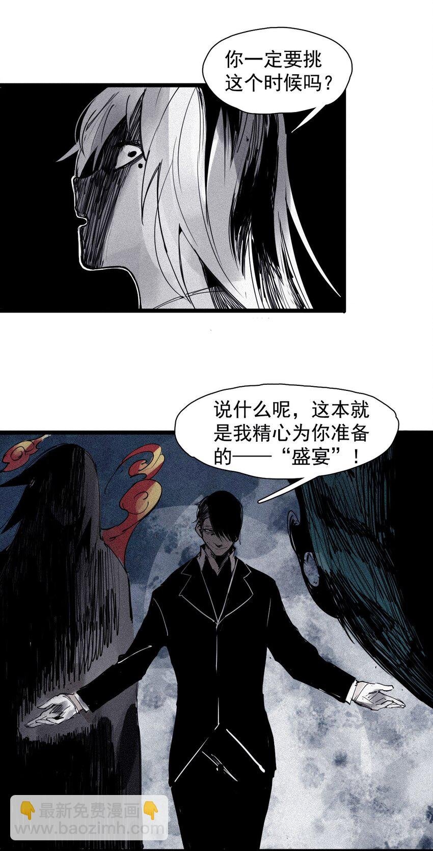 144 第57话 阳谋 （2）