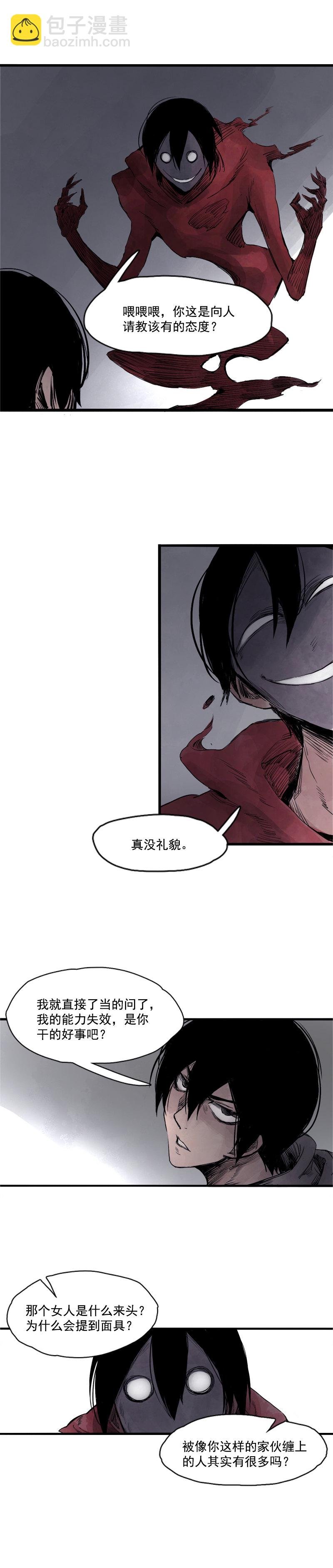 第7话 噪音（2）