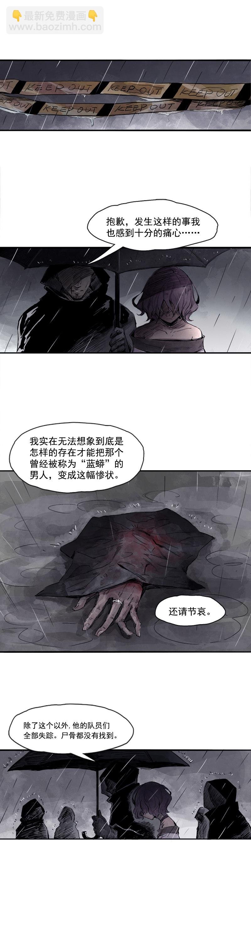 第7话 噪音（2）
