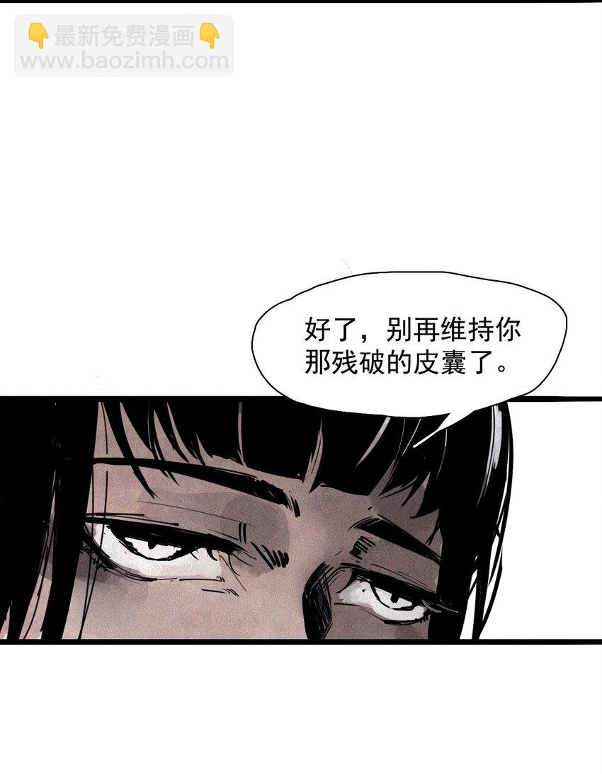 161 第66话 残破的脸（2）