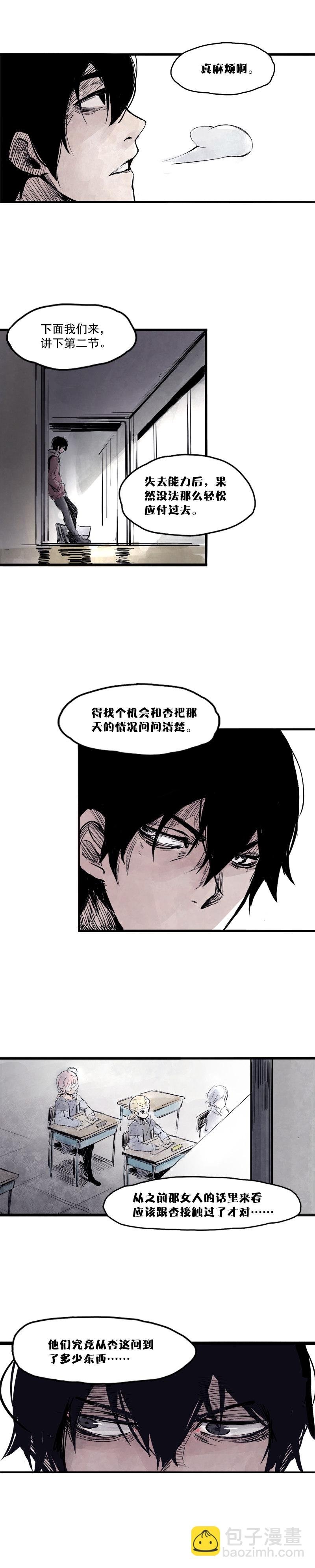 第8话 断点（1）
