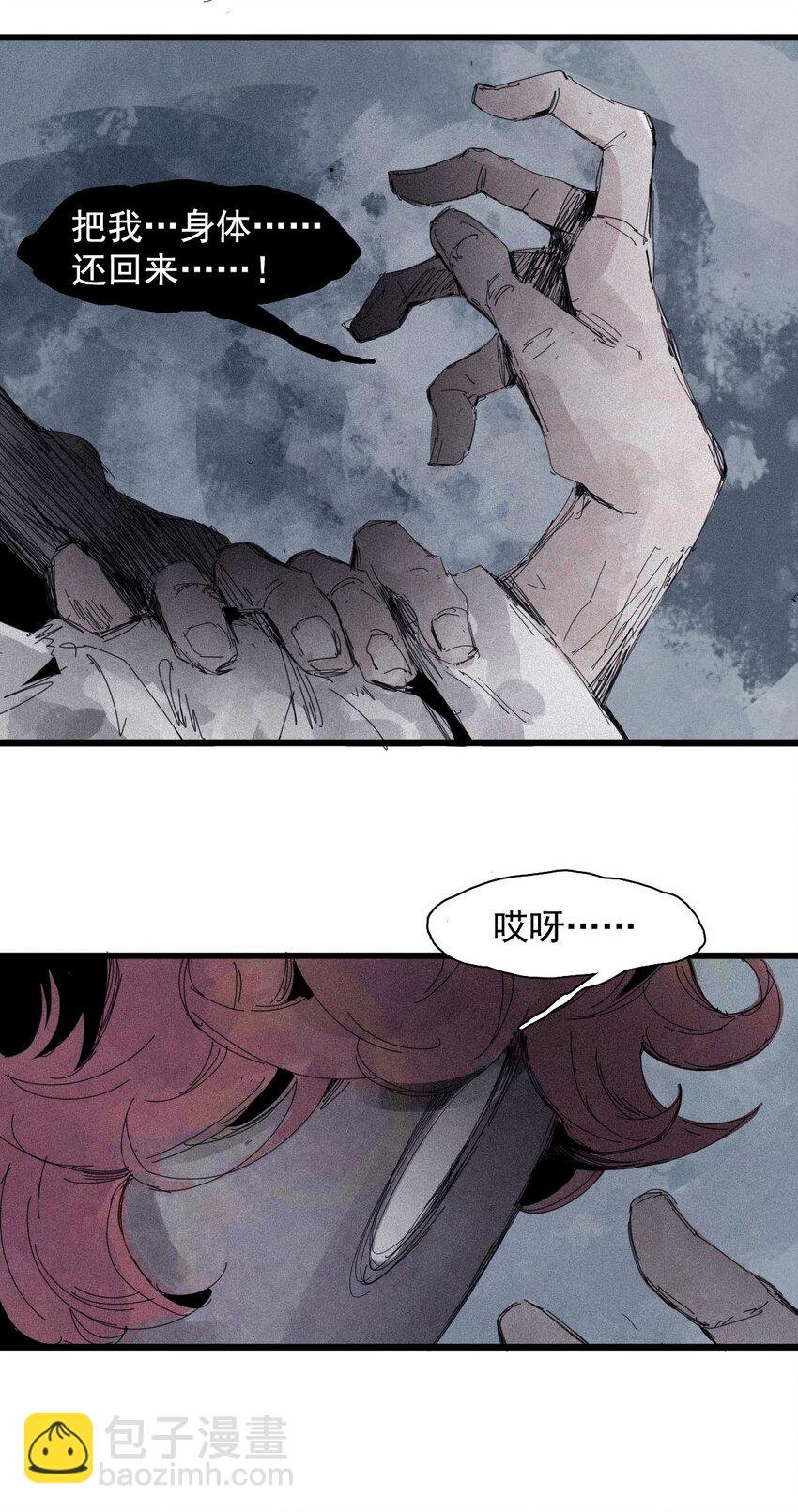 167 第68话 无法完成的取代3