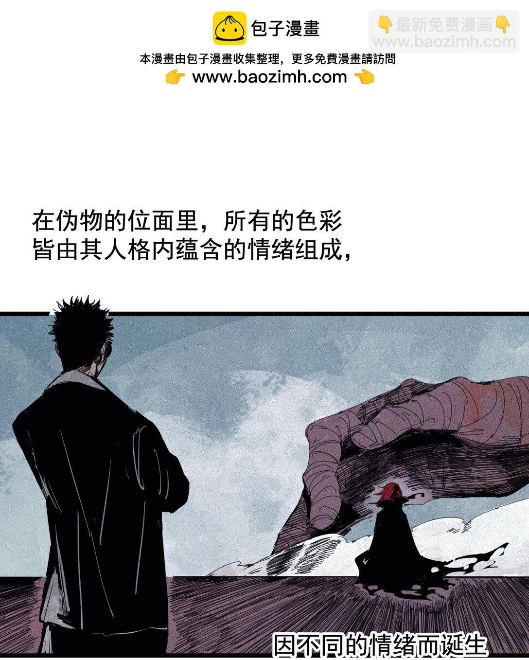 178 第71话 倾倒的天平2