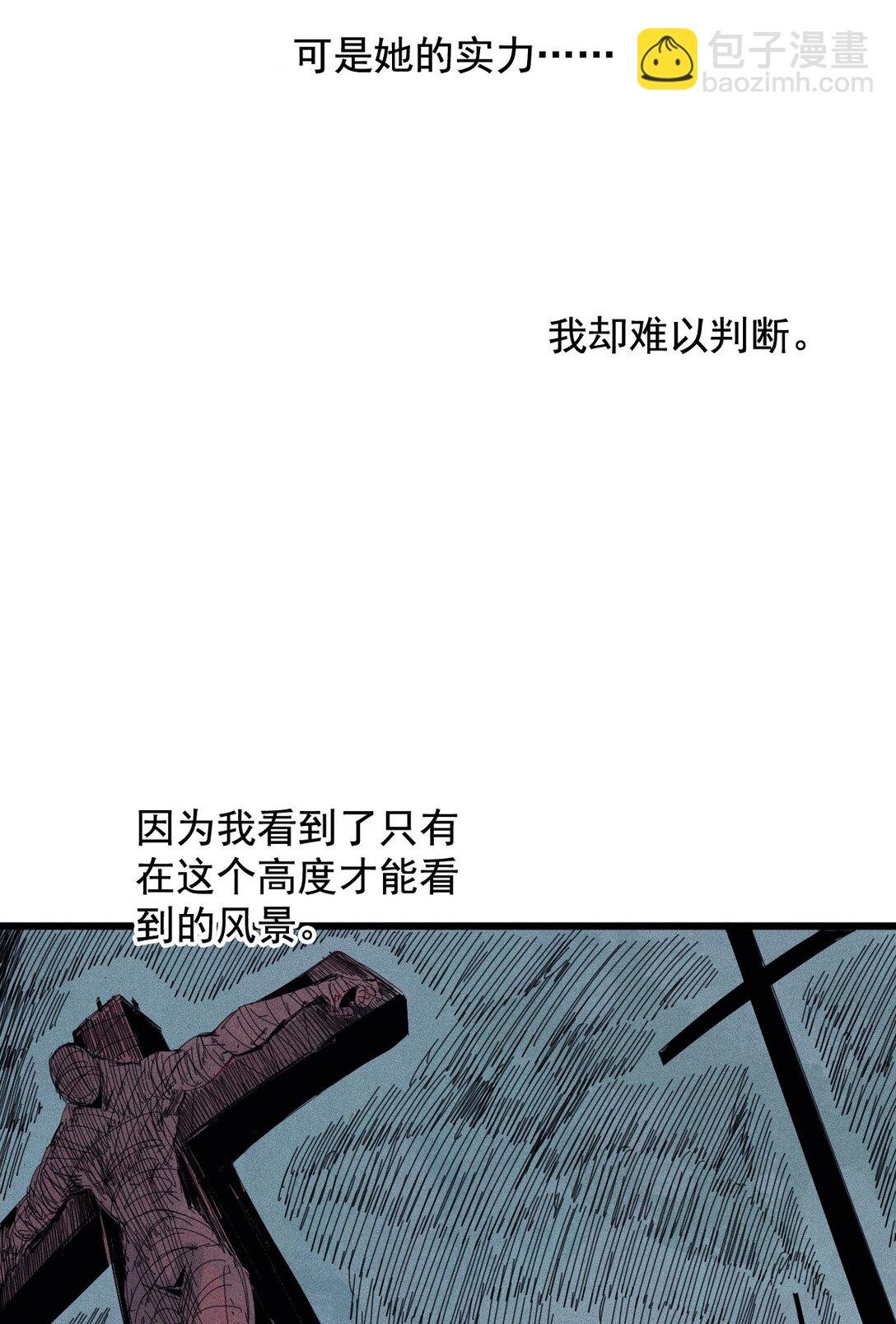 178 第71话 倾倒的天平2