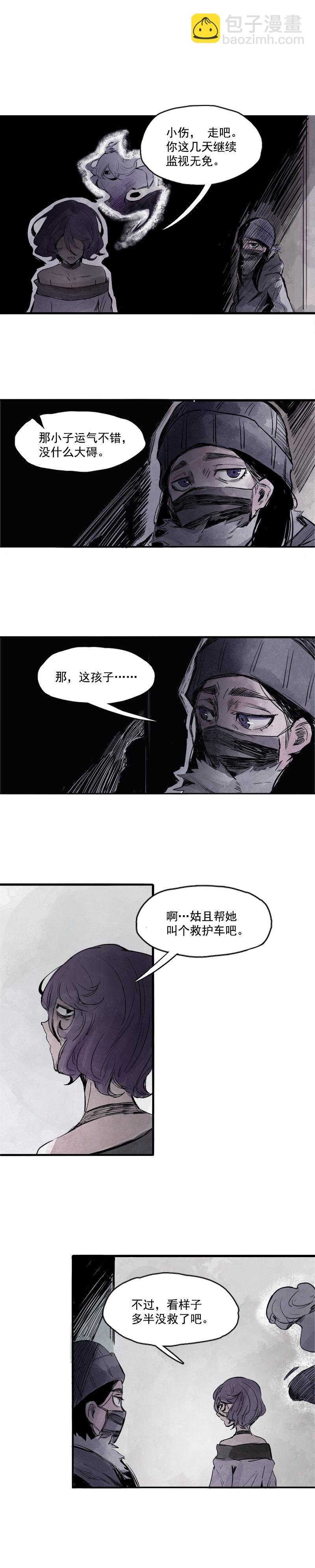 第9话 切面