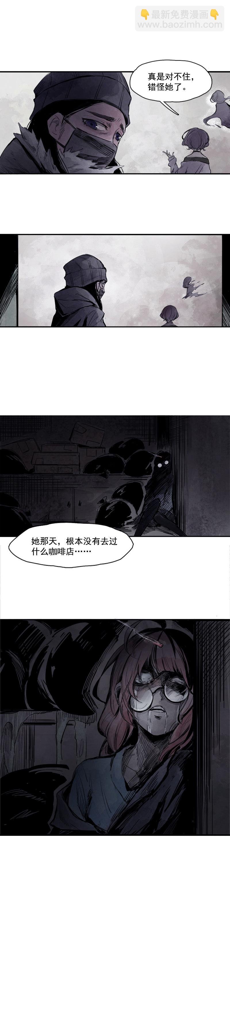 第9话 切面