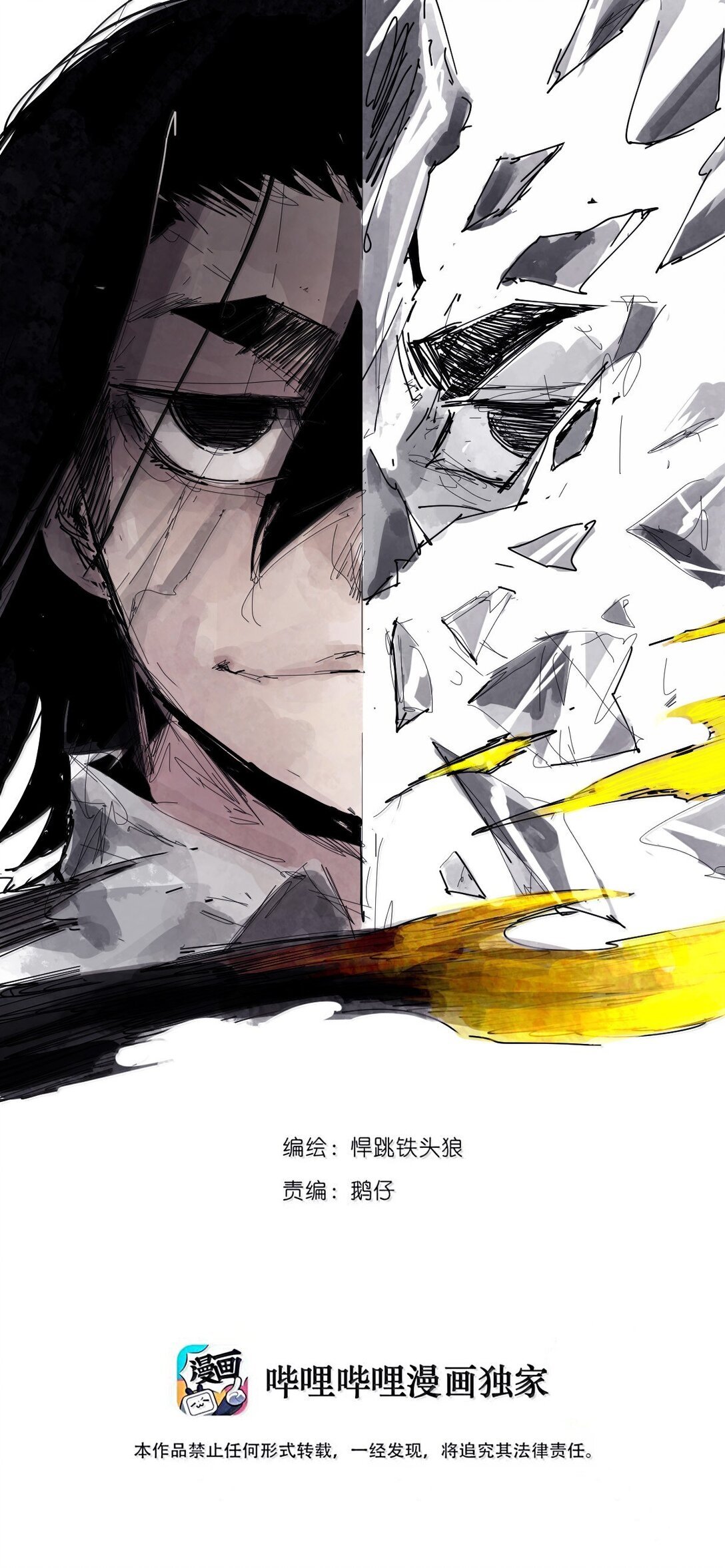 190 第74话 这一刻的英雄谭2