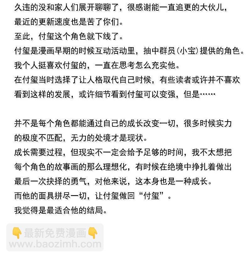 190 第74话 这一刻的英雄谭2
