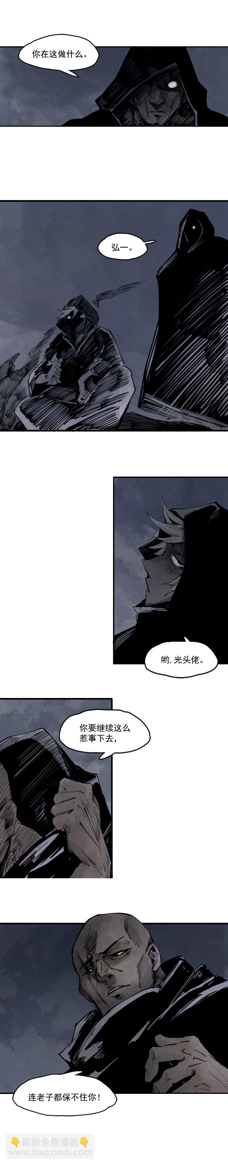 第10话 Ds（1）