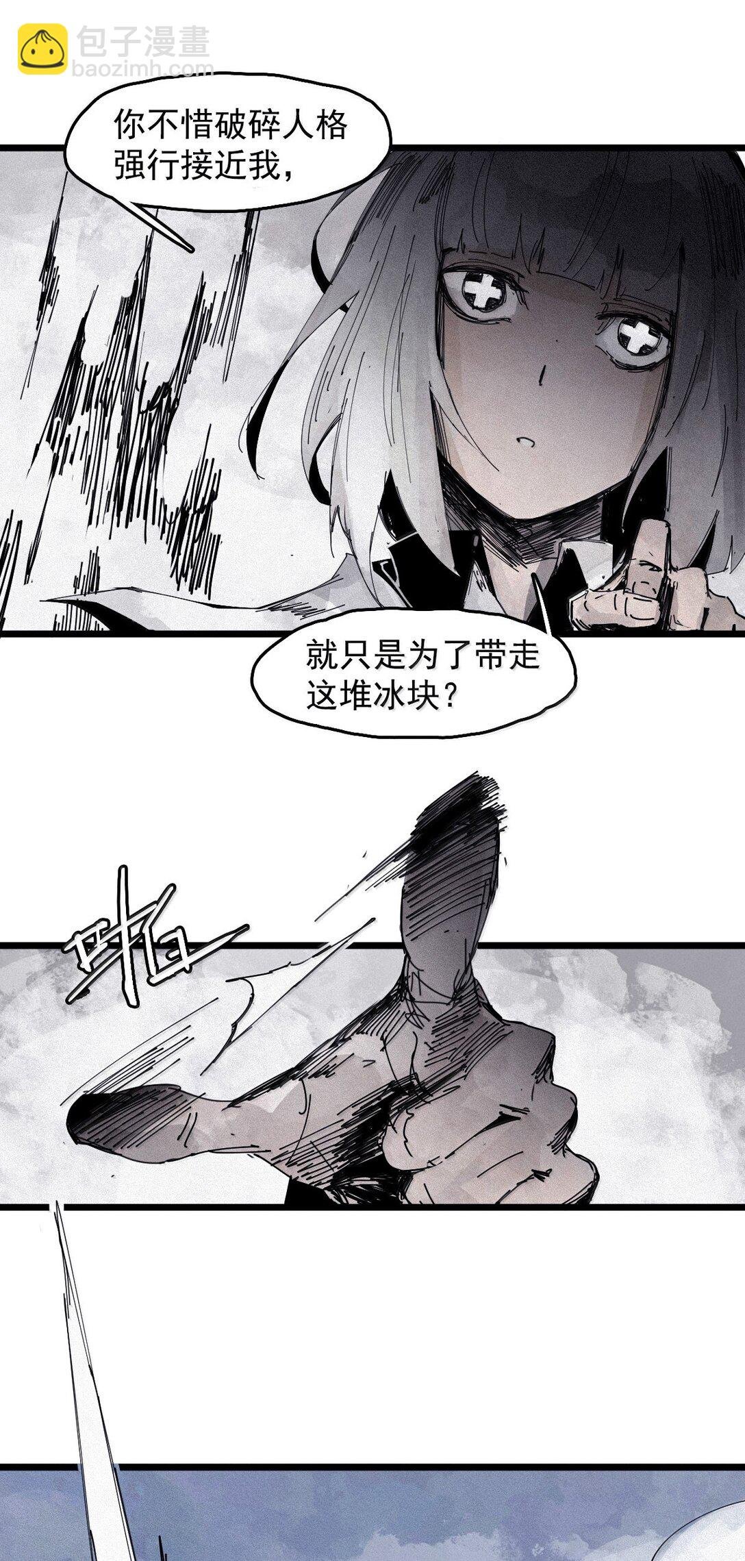 191 第75话 点燃冰原的恶意