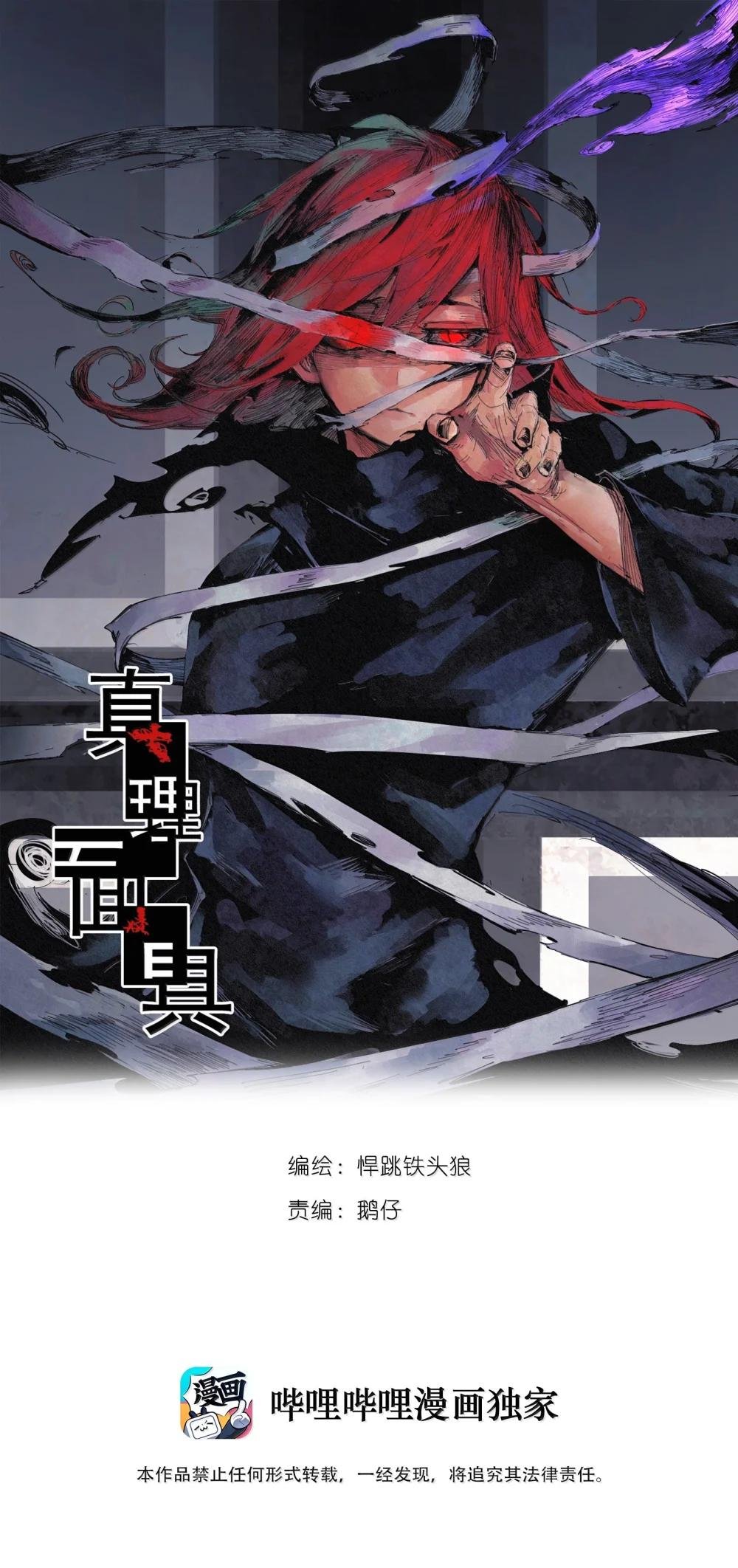 194 第75话 点燃冰原的恶意4