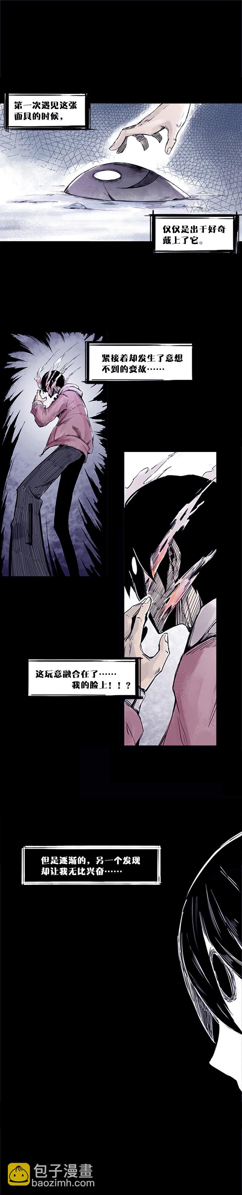 第1话 落差
