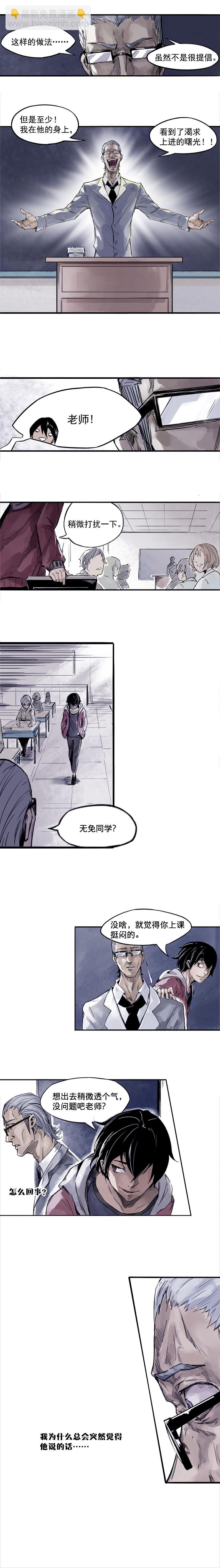 第1话 落差