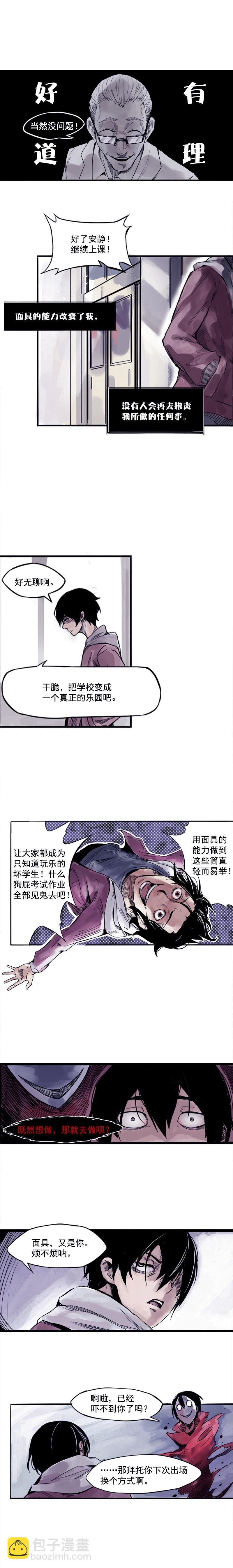 第1话 落差